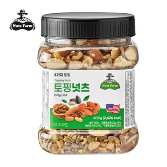 넛츠팜 토핑넛츠 400g