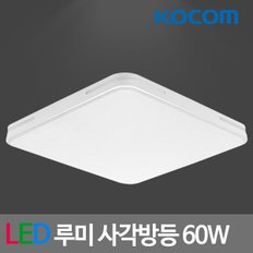 코콤 LED 사각방등 루미 60W