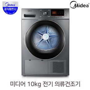 10kg 히트펌프 전기 의류 건조기 MCD-H103S [설치] / 빨래건조기 보풀 먼지 쾌속건조