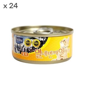 열네번째 참치 60g 24개 고양이간식 맛있는간식 (WD3034D)