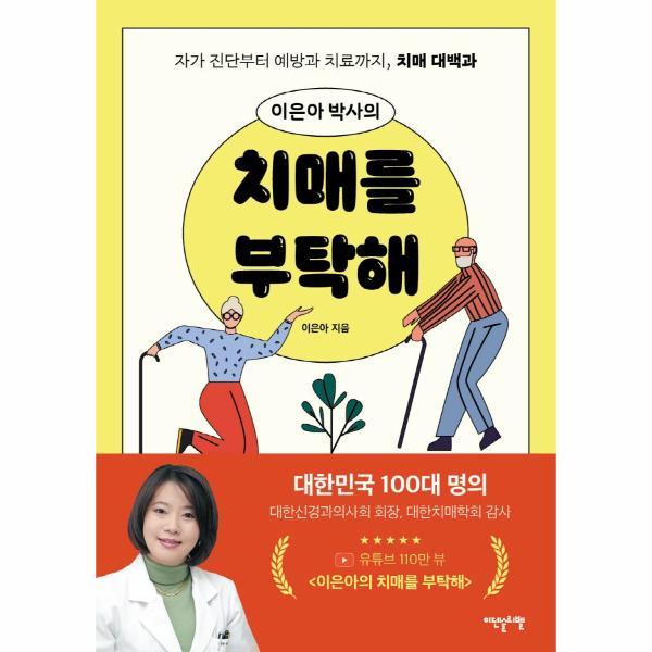 확대된 대표 http://biblio.booxen.com/IMG544/97911/8053/9791188053964_R600.jpg