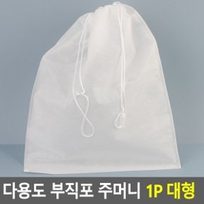 부직포신발휴대용 멀티슈즈백 플리츠가방 파우치가방 화이트신발주머니 부직포 대형 1P 신발가방
