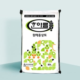 마이플랜트 한아름 삽목용 무비상토 50L