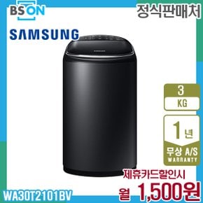 렌탈 삼성 아가사랑 소형세탁기 3kg 블랙캐비어 WA30T2101BV 5년 14500
