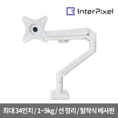 IPA-SW1 싱글 화이트 모니터암 메탈 거치대