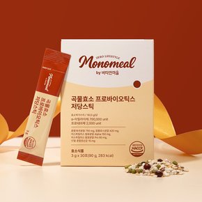 모노밀 곡물효소 프로바이오틱스 저당스틱 30포 x 1박스 (총30포)