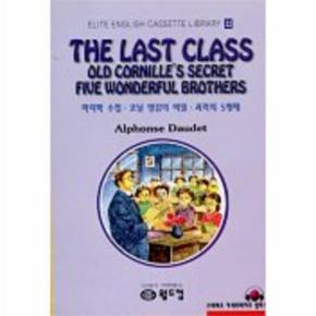 마지막수업외(32.엘리트영어명작교재)