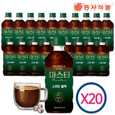 맥스웰하우스  마스터 스위트블랙 500ml X 20개