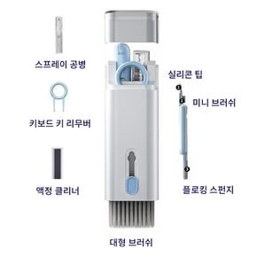 7in1 이어폰 키보드 액정 틈새청소 휴대용 만능청소