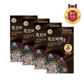 리엔 흑모비책 골드 염색약 흑갈색 90G x4개