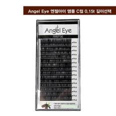 Angel eye 엔젤아이 앰플 눈썹_C컬 0.15t 길이선택 (S2495838)