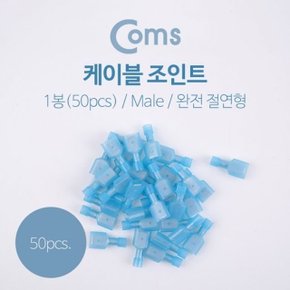 Coms 조인트50pcs MDFN 2 250male형 완전 절연형 (W75BF8A)