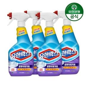 유한락스 곰팡이제거제 500ml+500ml * 2개