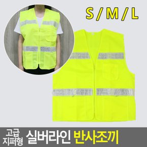 녹색 안전조끼 팀조끼 팀웨어조끼 형광색의류 안전조끼 포켓조끼 환경미화원 형광조끼 조끼 S