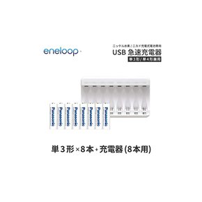 Pool 팔병용 USB 충전기 에네루프 eneloop AA×8개 세트 AA 건전지