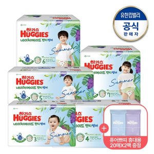 하기스 [1박스]하기스 2024 NEW네이처메이드 썸머 팬티형 기저귀 3~7단계 택...