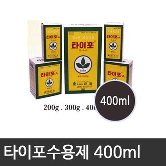  비료 활력제 베란다텃밭 미량요소 거름 유일 타이포수용제 400ml