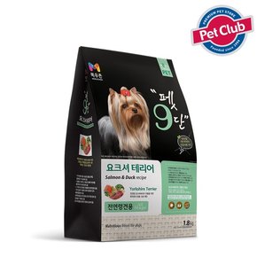 펫 펫9단 강아지 반습식 사료 요크셔테리어전용 1.8kg