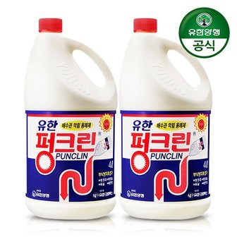 유한양행 유한락스 펑크린 4L 배수구 싱크대 2개