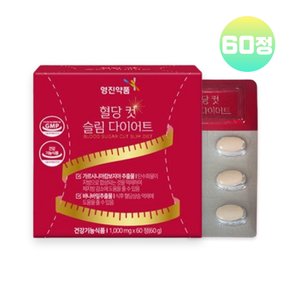 혈당컷 슬림 다이어트 가르시니아 바나바잎추출물 바나나잎 체지방 컷팅제