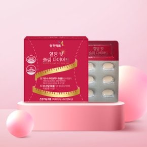 혈당컷 슬림 다이어트 가르시니아 바나바잎추출물 바나나잎 체지방 컷팅제
