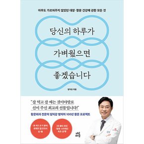 당신의 하루가 가벼웠으면 좋겠습니다