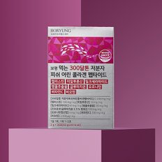 먹는 300달톤 저분자 피쉬 어린 콜라겐 펩타이드 비오틴 엘라스틴 글루타치온 2박스