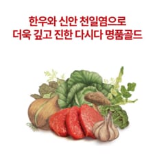 다시다명품골드 소고기96g 1개