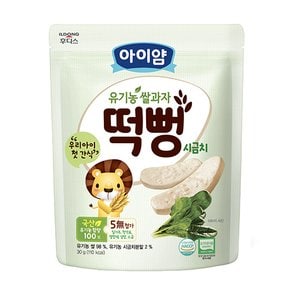 후디스  유기농 쌀과자 시금치 떡뻥 30g