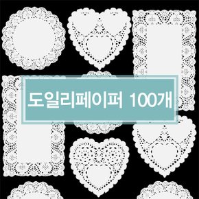 도일리페이퍼100개입모음 도일리 페이퍼 100개 테이블보 선물 포장 생일 파티