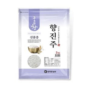 [정직한농부] 향진주 쌀 3kg / 상등급 안전박스포장[35570672]