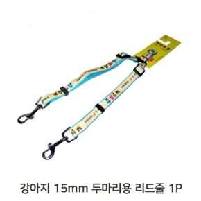 강아지 2마리 동시 산책 15mm 리드줄 애견 연결줄