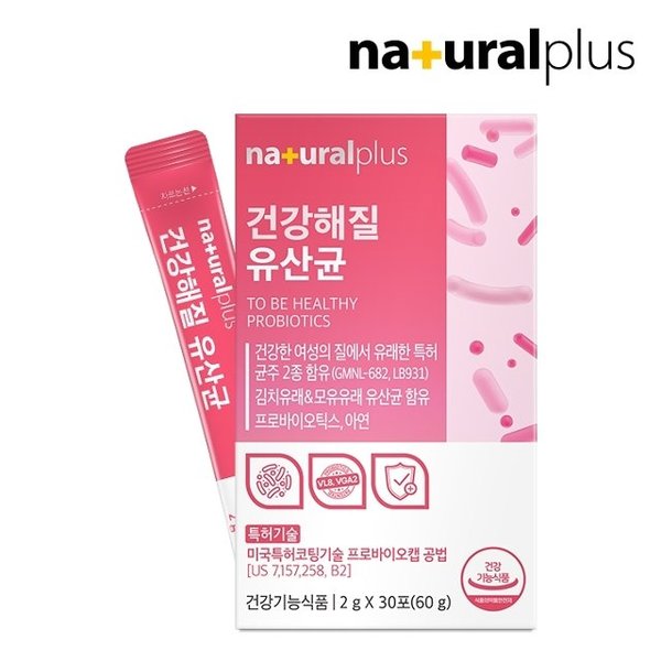 내츄럴플러스 건강해질 유산균 30포 1박스 / 여성 질유래 특허유산균 아연 함유