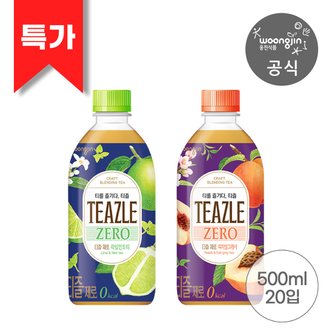 웅진식품 티즐 제로 피치얼그레이/라임민트티 500ml 20입