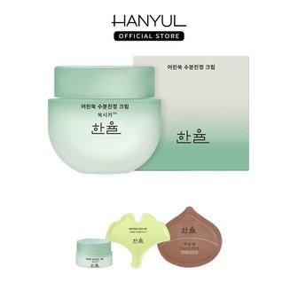 한율 어린쑥 수분진정 크림 55ml