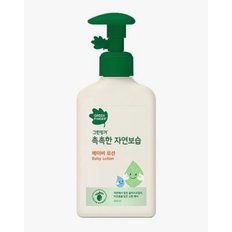 유한킴벌리 그린핑거 촉촉한 자연보습 베이비로션 320ml