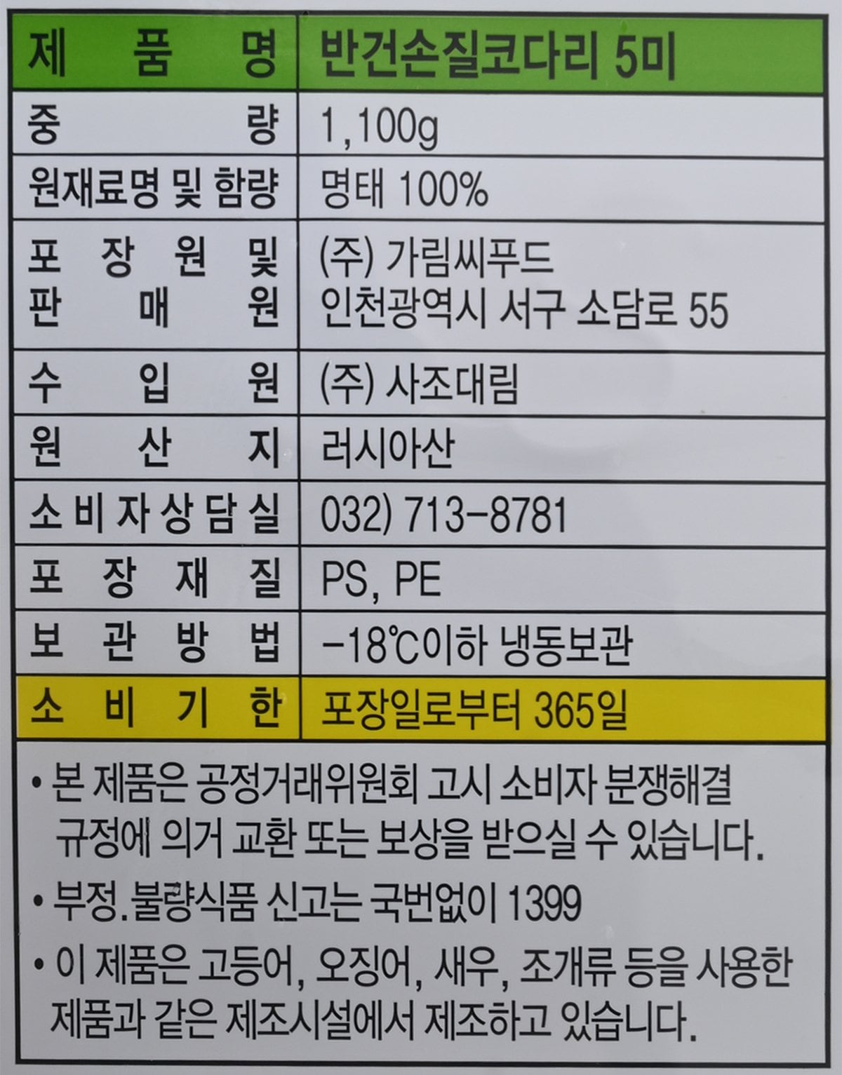 품질표시이미지2