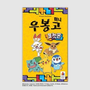 (예스24배송) 우봉고 미니 포켓몬 / 보드게임(만 7세이상1~4명)