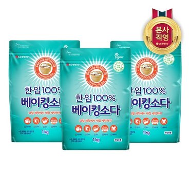 엘지생활건강 한.입 100% 베이킹소다 1kg x 3개