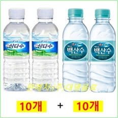 제주삼다수330ml(10개) + 백산수330ml(10개)