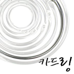 실버카드링 대4호 지름70mm 1개/카드링/카드고리/실버링/원형링/단어장/메모장/책철/쇠고리/