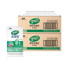 [ETV] 셀렉스 마시는 프로틴 음료 오리지널 125ml 48팩 (24팩 2박스)..[35938913]