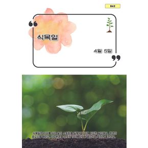식목일