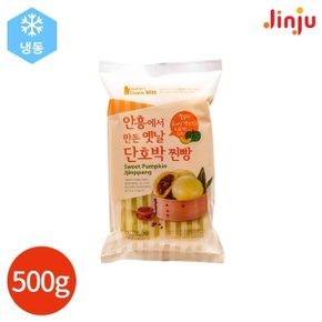 진주 안흥 호박 찐빵 500g