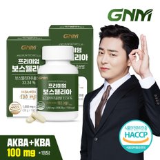 프리미엄 보스웰리아 AKBA+KBA 100mg 2병 / 비타민D 로즈힙 칼슘 상어연골분말 건조효모