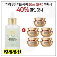 GE7 히아50ml/설화수 자음생 아이크림 5mlx5개 (총 25ml) (신형)