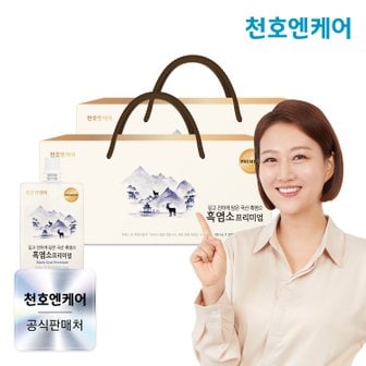 천호엔케어 국산 흑염소 진액 프리미엄 100ml 30개입 2박스/흑염소즙 천호식품