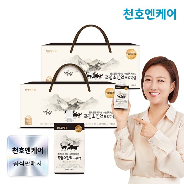 국산 흑염소 진액 프리미엄 100ml 30개입 2박스/흑염소즙 천호식품(+쇼핑백증정)