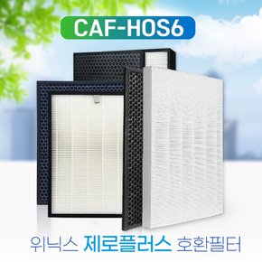 CAF-H0S6 필터 위닉스 제로플러스 필터