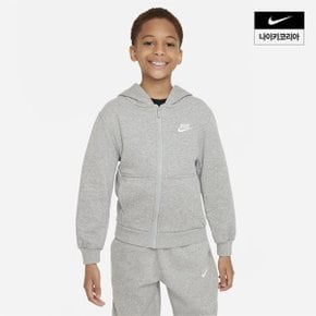 키즈 나이키 클럽 플리스 프렌치 테리 풀집 후디 NIKE FD3017-063